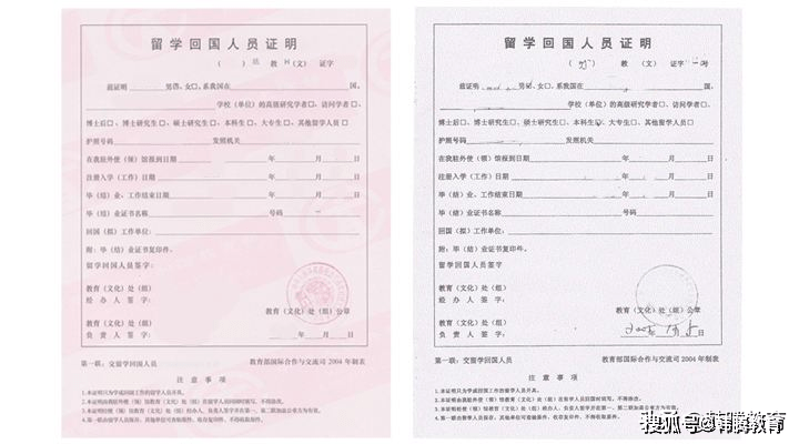 歸國留學(xué)人員證明_留學(xué)回國人員證明_留學(xué)歸國證明人員是什么