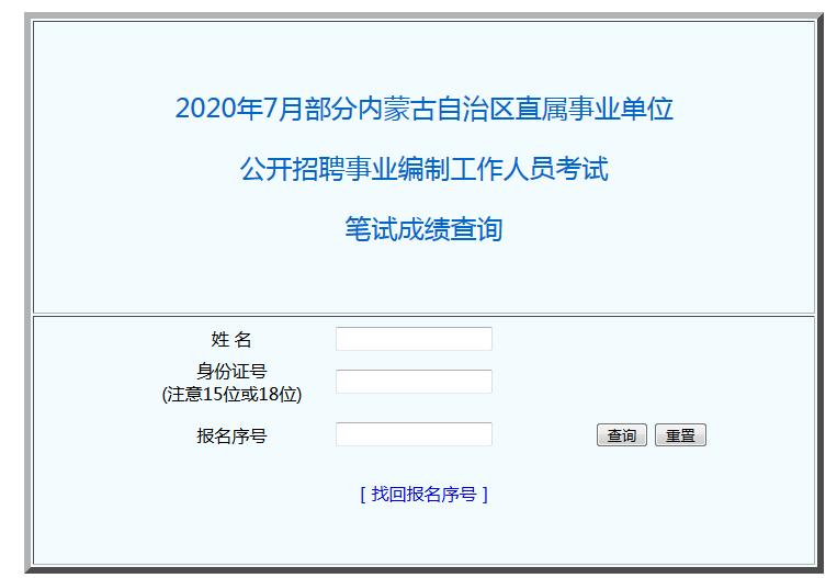 黑龍江省人員編制網_黑龍江省編制平臺_黑龍江人事編制網