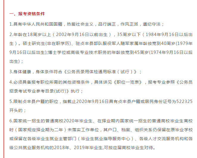 黑龍江省人員編制網_黑龍江人事編制網_黑龍江省編制平臺