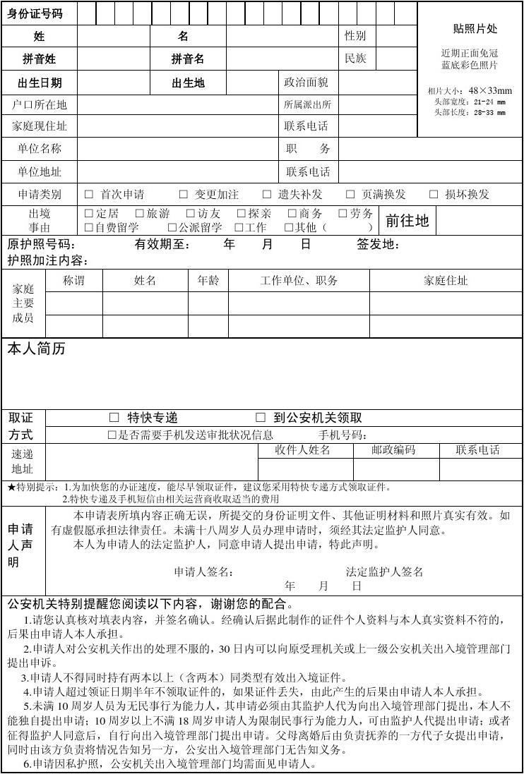 美國簽證辦理流程及所需材料_簽證流程辦理美國簽證_美國簽證辦理流程