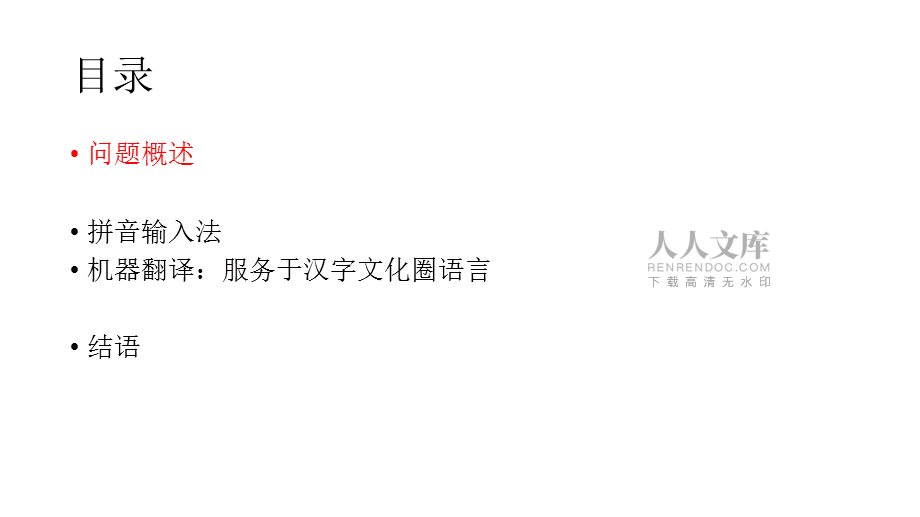 洪恩少兒英語遭遇在線品牌_洪恩在線翻譯_洪恩3l看聽學英語53在線