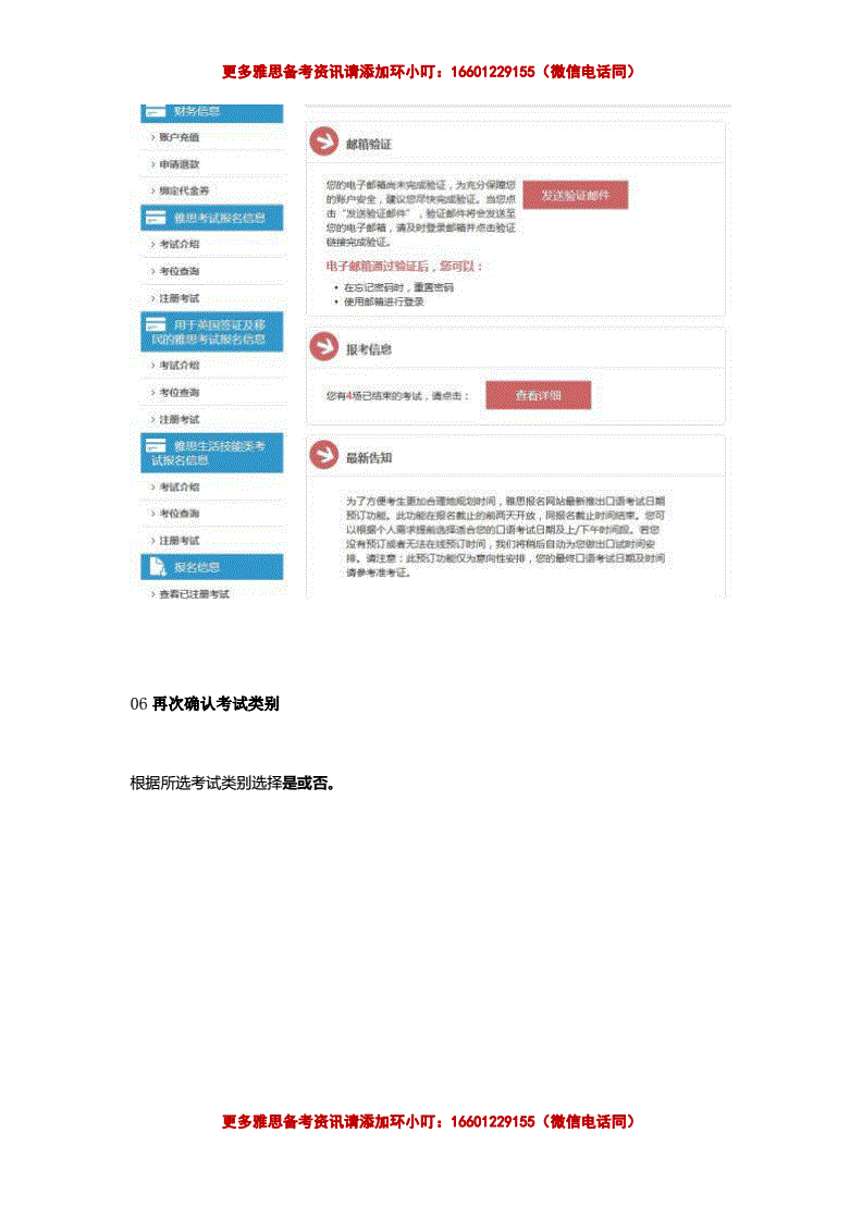 托福neeaid是什么_托福neea_托福neea.educn