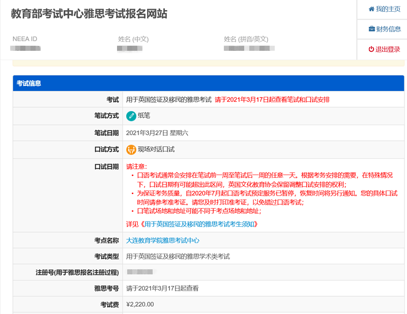 托福neea.educn_托福neea_托福neeaid是什么