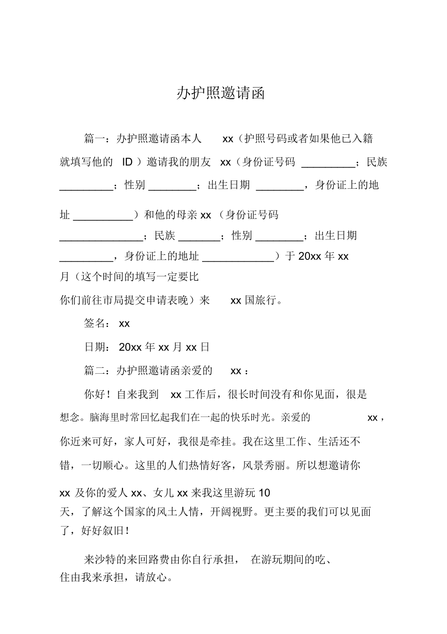 美國簽證探親_美國探親簽證_赴美探親簽證