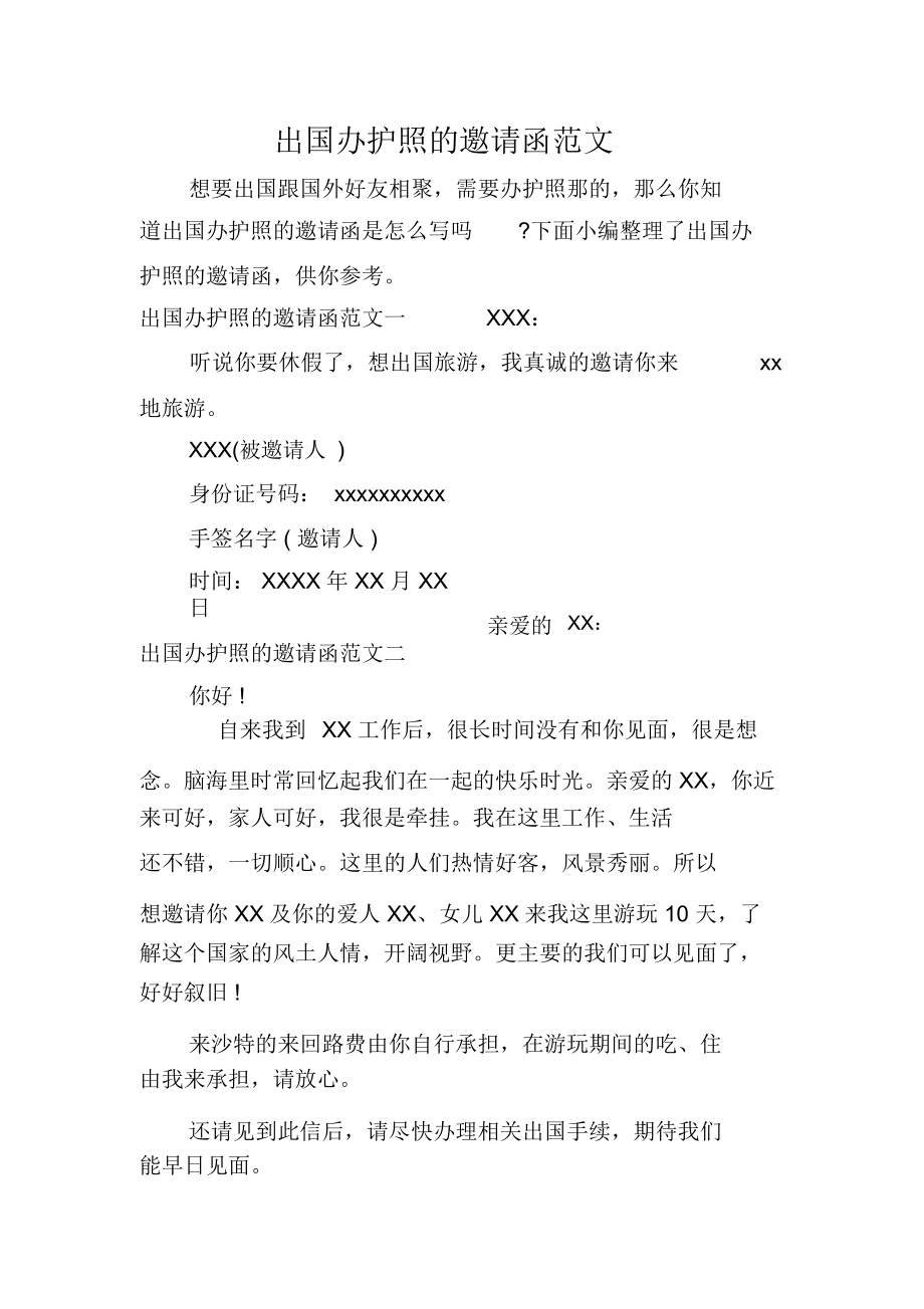美國簽證探親_美國探親簽證_赴美探親簽證