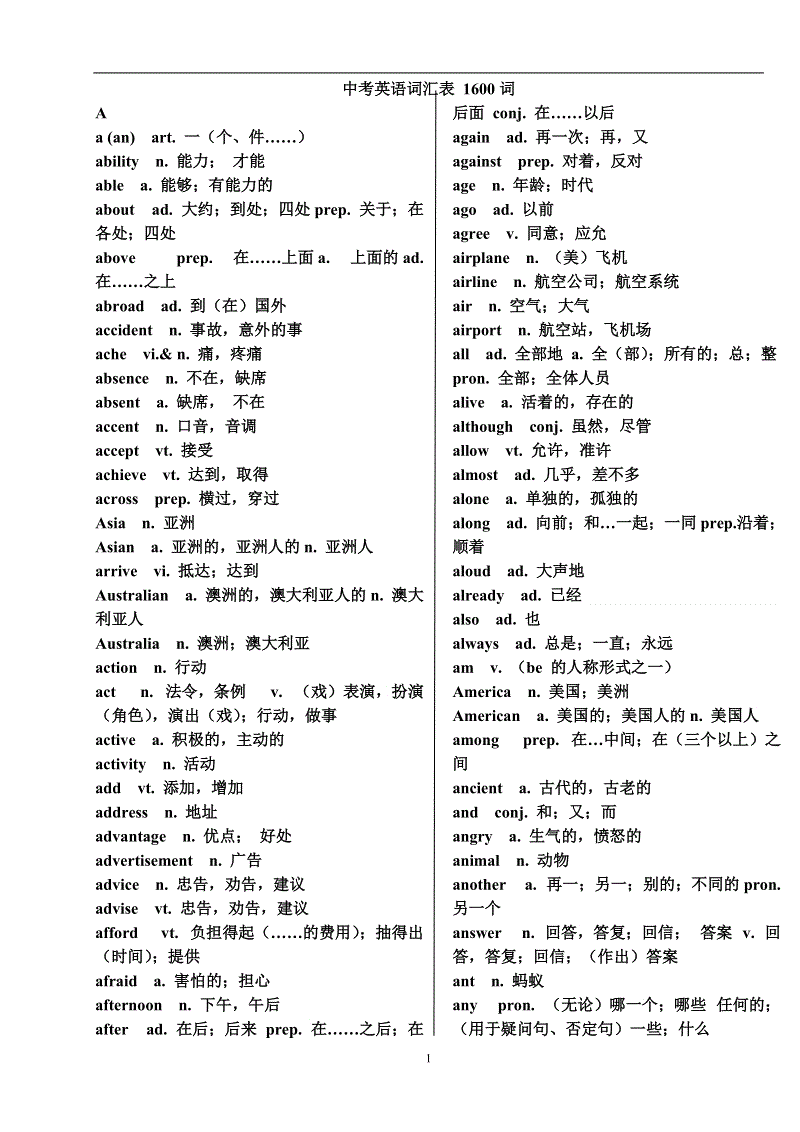托福詞匯精選pdf_托福詞匯串講_托福詞匯課程