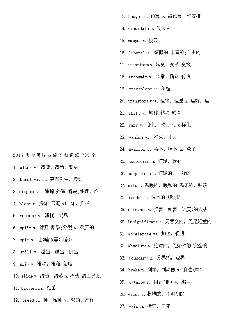 托福詞匯串講_托福詞匯精選pdf_托福詞匯課程
