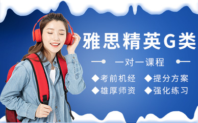 托福輔導班一般多少錢托福_托福輔導課程_托福輔導班課程