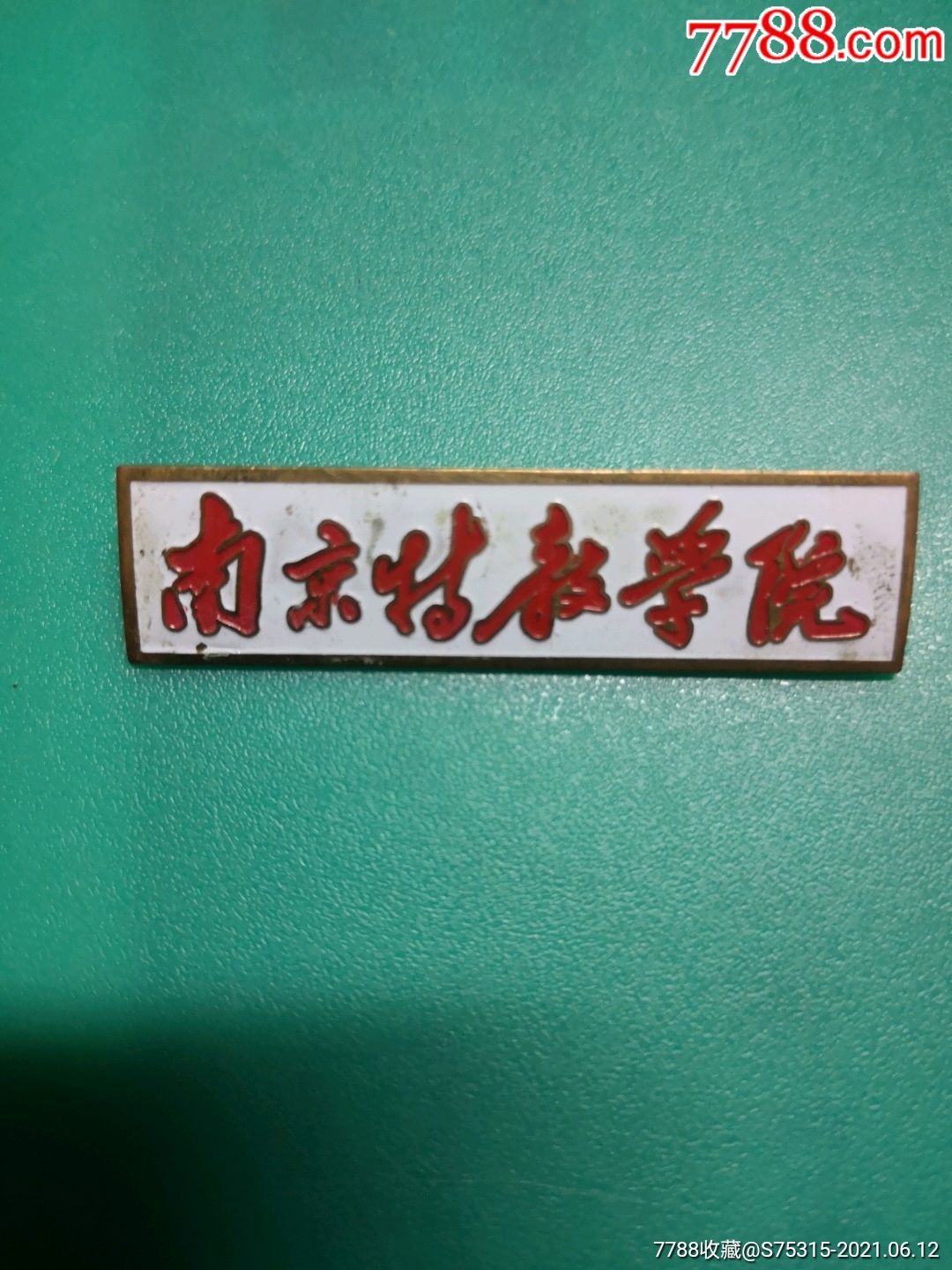 南大附中全名叫什么_南大附中_南大附中聯系電話