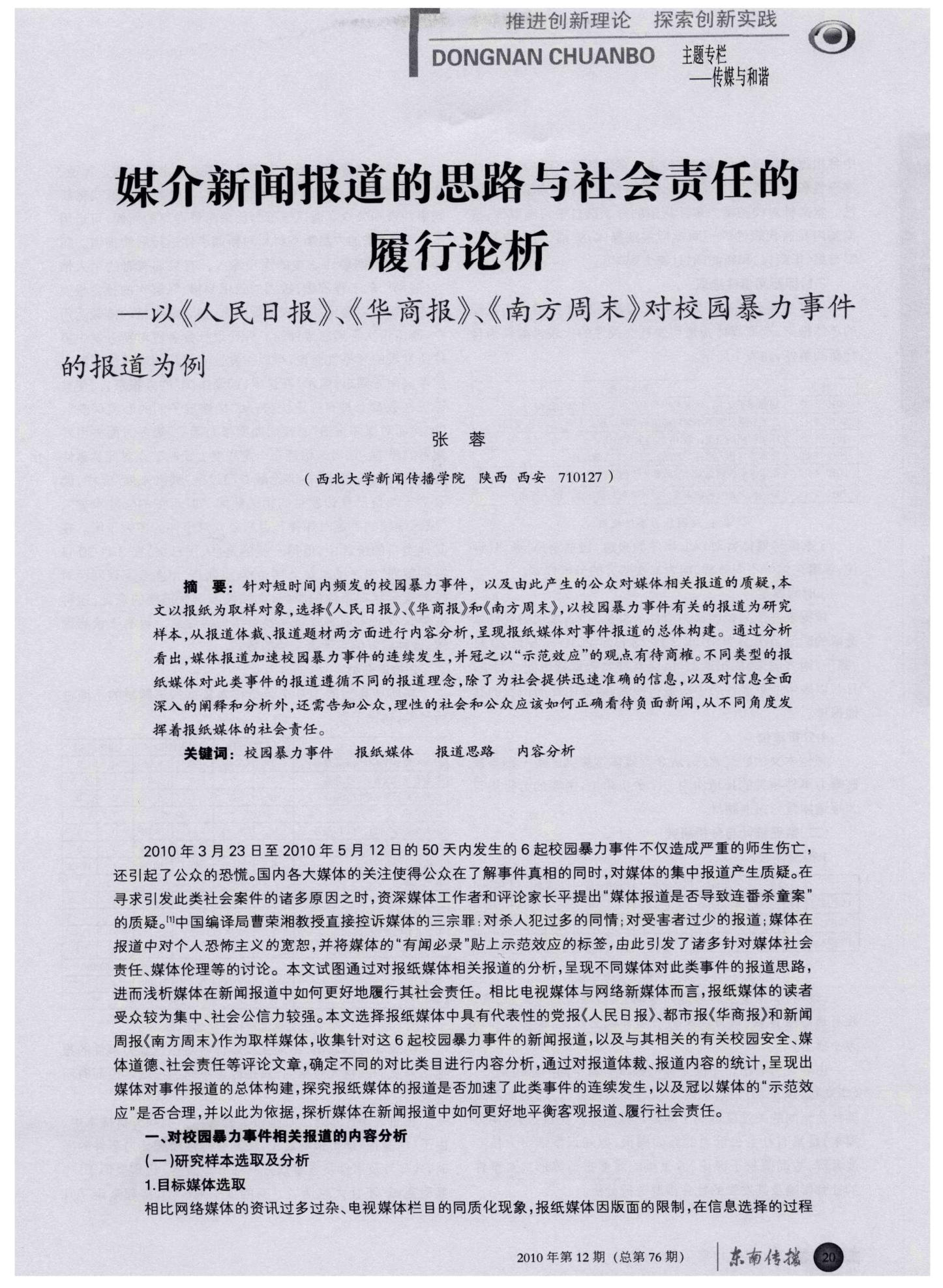 美國人選舉人票_美國選舉人票總數_美國選舉人票數量