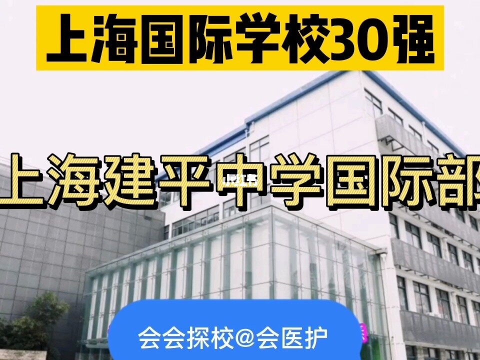 好國際是什么意思_國際學(xué)校好不好_好的國際高中學(xué)校