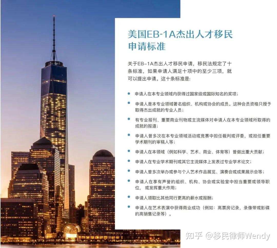 美國移民杰出人才_杰出移民人才美國有多少_美國杰出移民條件