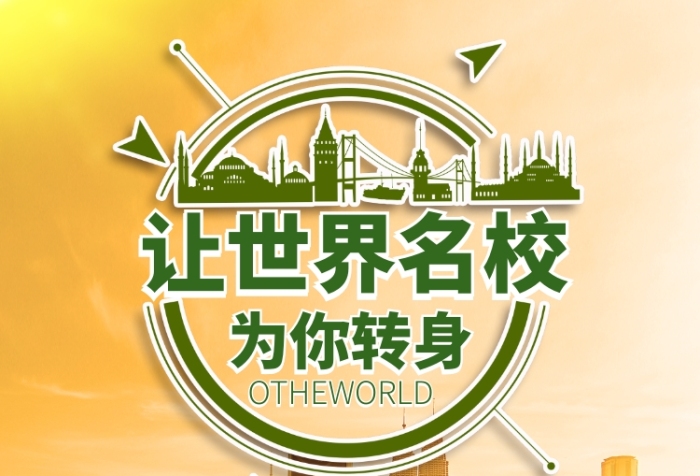 留學代理人_留學代理_留學代理機構