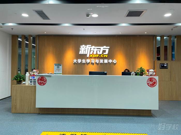 新東方電話號碼多少_重慶新東方電話_新東方電話