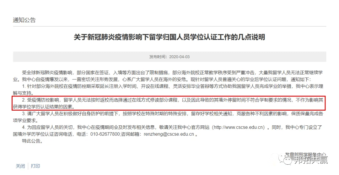 吉林省出國留學機構_吉林省留學生服務中心_吉林省留學服務中心