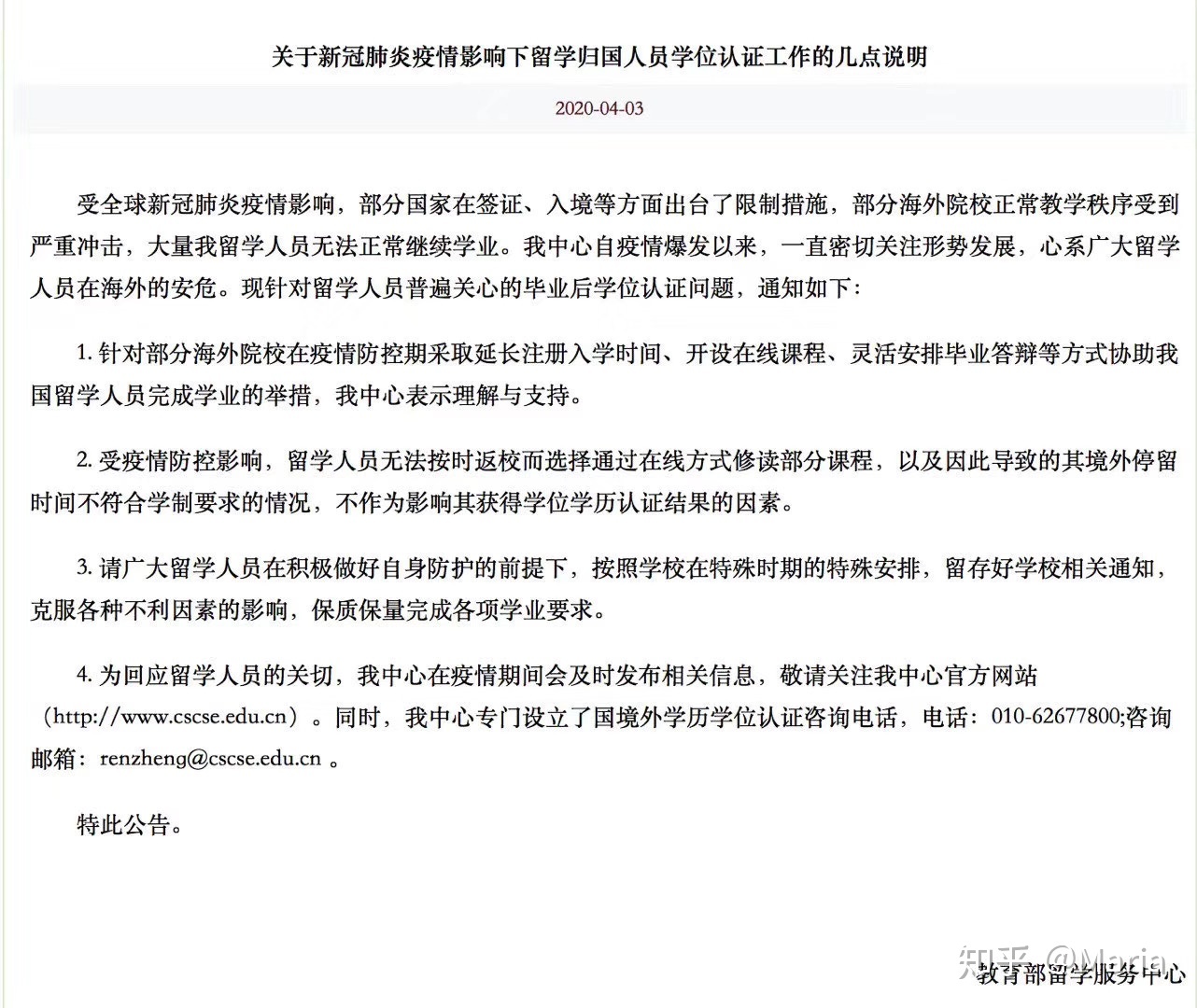 吉林省留學生服務中心_吉林省留學服務中心_吉林省出國留學機構