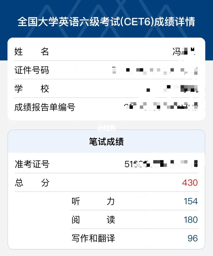 四六級出分時間2024_六級出分時間2021年6月_六級出分時間2020年12月