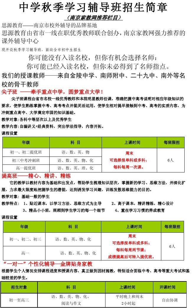 南京一中本部高中部_南京一中高中部_南京一中高中本部