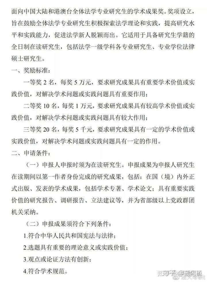 申請美國法學(xué)院校的具體要求_美國法學(xué)院校專業(yè)申請要求_申請美國法學(xué)院只需要lsat