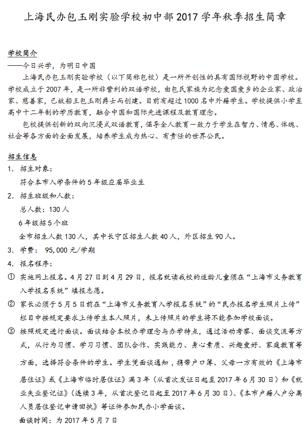 廈門英才學(xué)校學(xué)費(fèi)_廈門英才學(xué)校學(xué)費(fèi)_廈門英才學(xué)費(fèi)多少