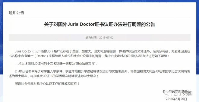 申請美國法學院只需要lsat_如何申請美國法學院校_美國留學法學院的申請