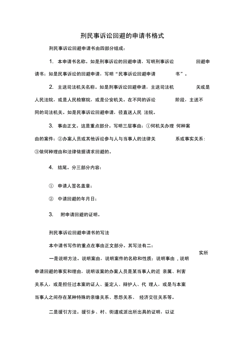 申請美國法學院校的具體要求_2021美國法學院申請條件_美國法學院校申請條件
