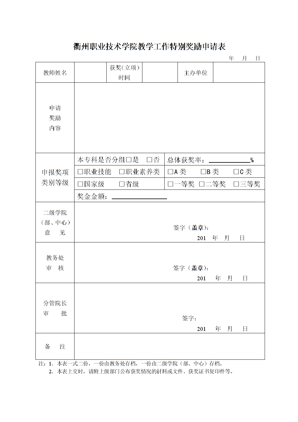 申請美國法學院校的具體要求_美國法學院校申請條件_2021美國法學院申請條件