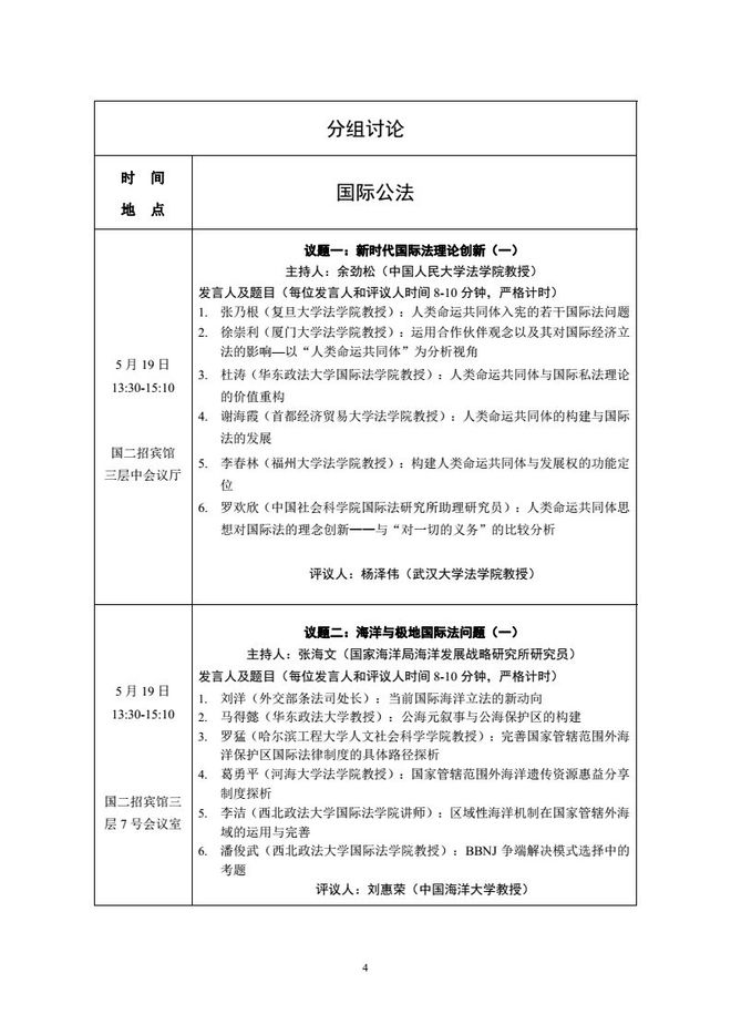 美國法學院校申請條件_申請美國法學院校的具體要求_2021美國法學院申請條件