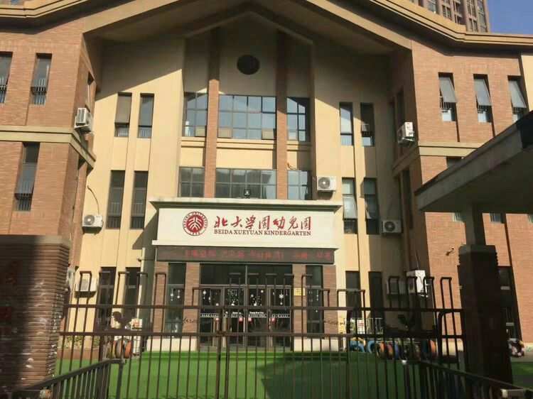 皇家園國際幼兒園地址_皇家國際幼兒園_皇家園國際幼兒園招聘