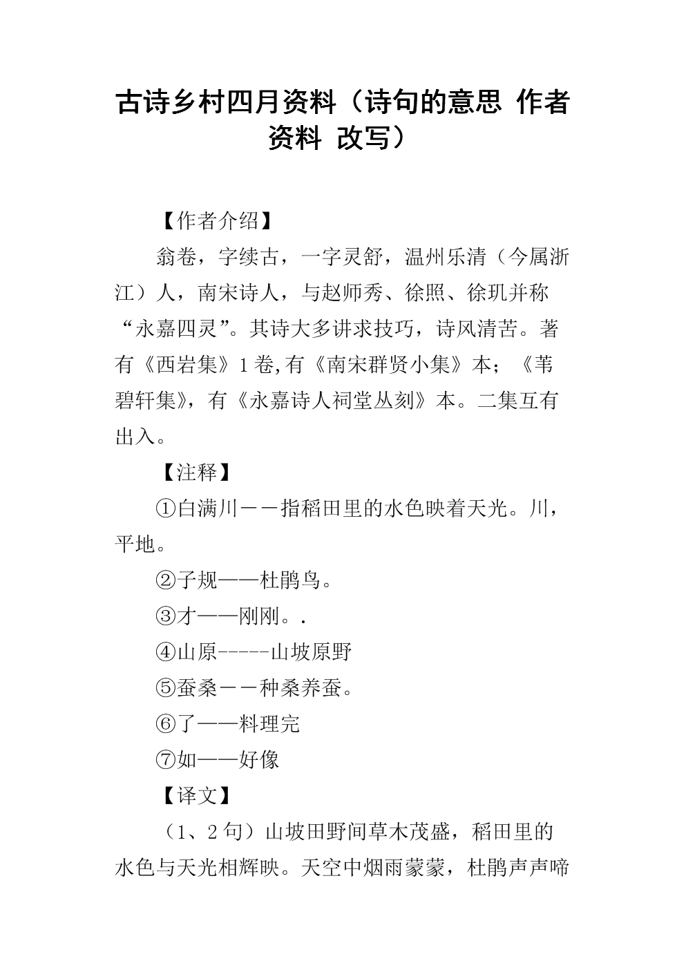 意思是什么_意思是輕聲嗎_kick是什么意思