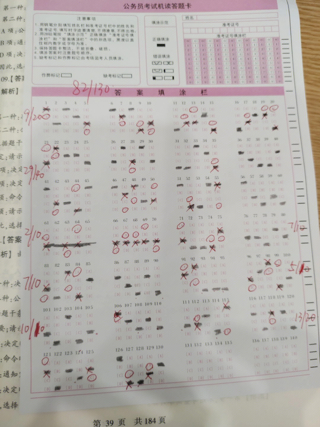 sat閱讀分?jǐn)?shù)計(jì)算對(duì)照表_sat閱讀評(píng)分表_sat閱讀分?jǐn)?shù)表