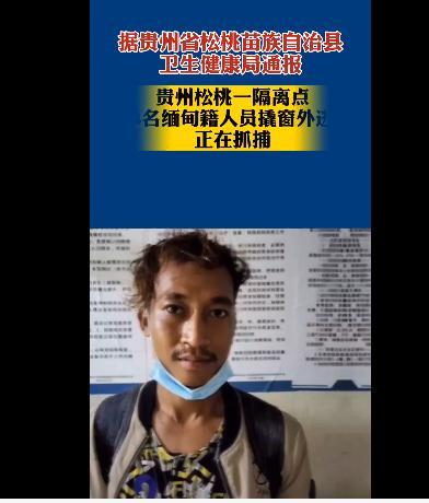 青島一留學生拒絕隔離跳窗逃跑_青島留學生逃避隔離爬窗逃跑_青島隔離跳窗女子