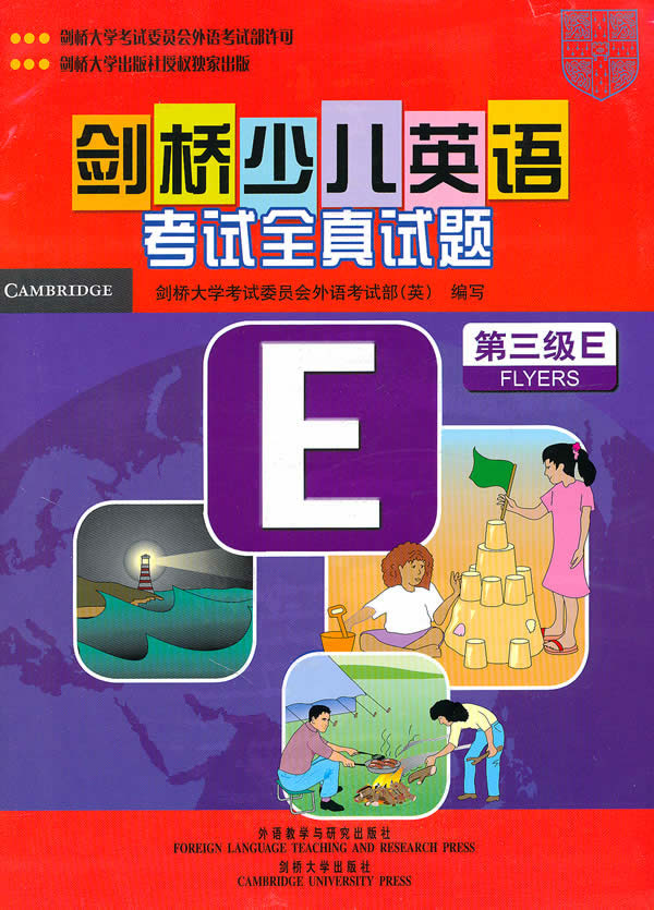 教育部考試中心劍橋_教育部考試中心不再承辦劍橋MSE考試_劍橋考試教育部