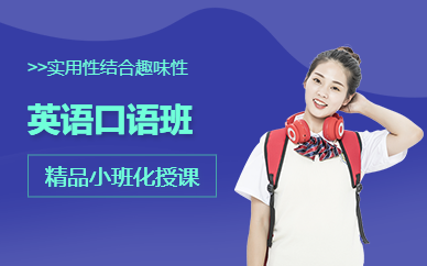 雅思口語(yǔ)急救_雅思口語(yǔ)應(yīng)急_雅思口語(yǔ)救生圈