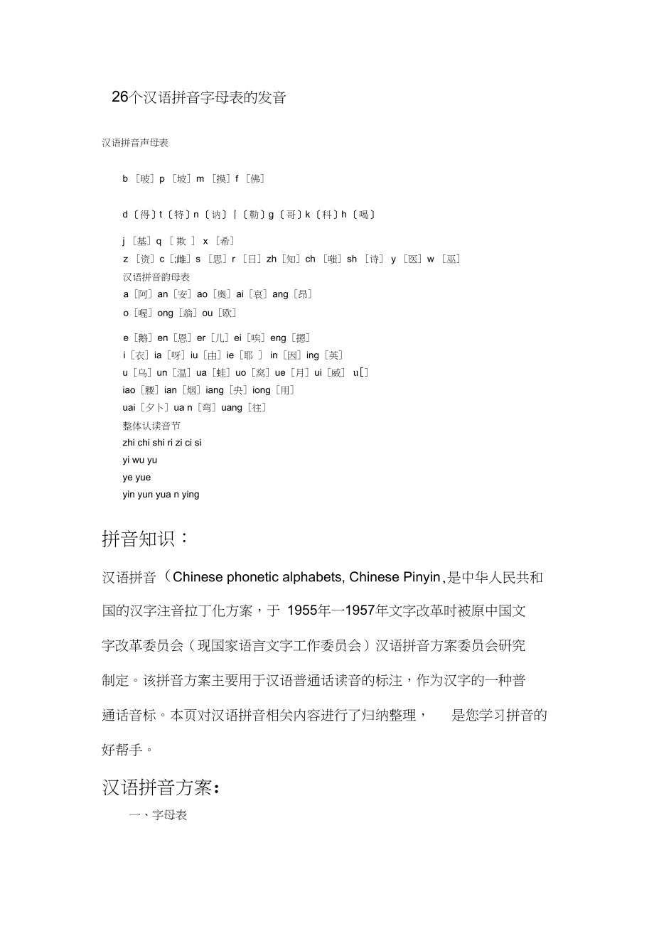hen.hen.she_hen的復數_hen怎么讀