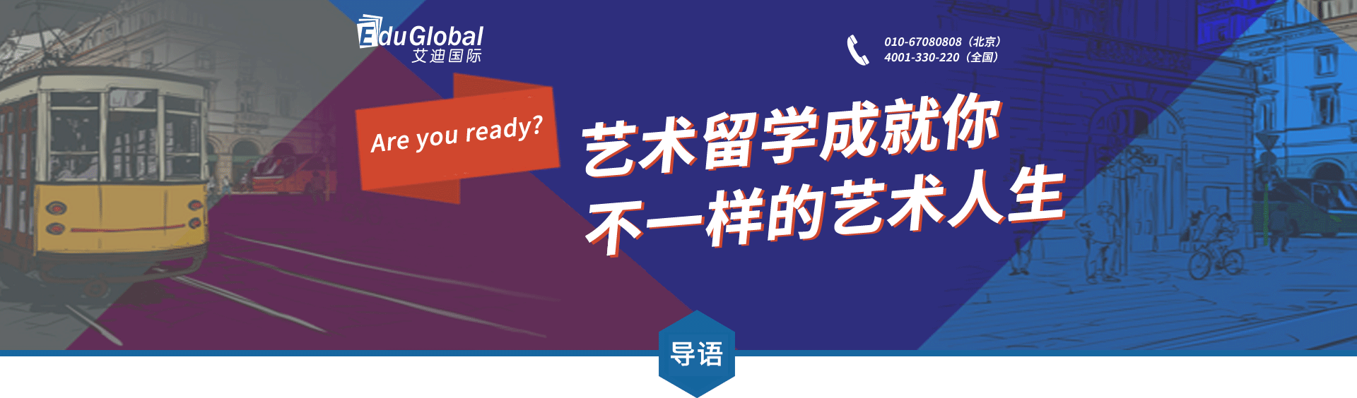 留學歐洲藝術生好嗎_歐洲藝術生留學_歐洲藝術留學院校
