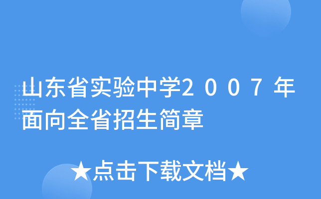 北京市學校分布圖_北京市北京學校官方網址_北京市十一學校