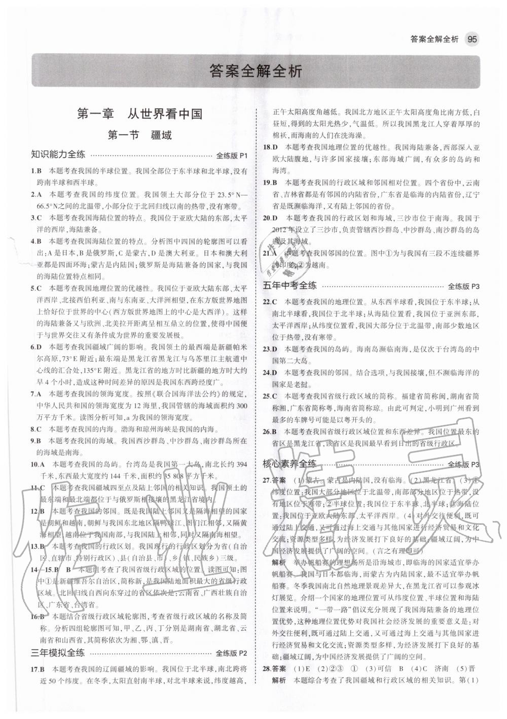 培訓(xùn)alevel租房子_培訓(xùn)alevel_培訓(xùn)alevel的機(jī)構(gòu)