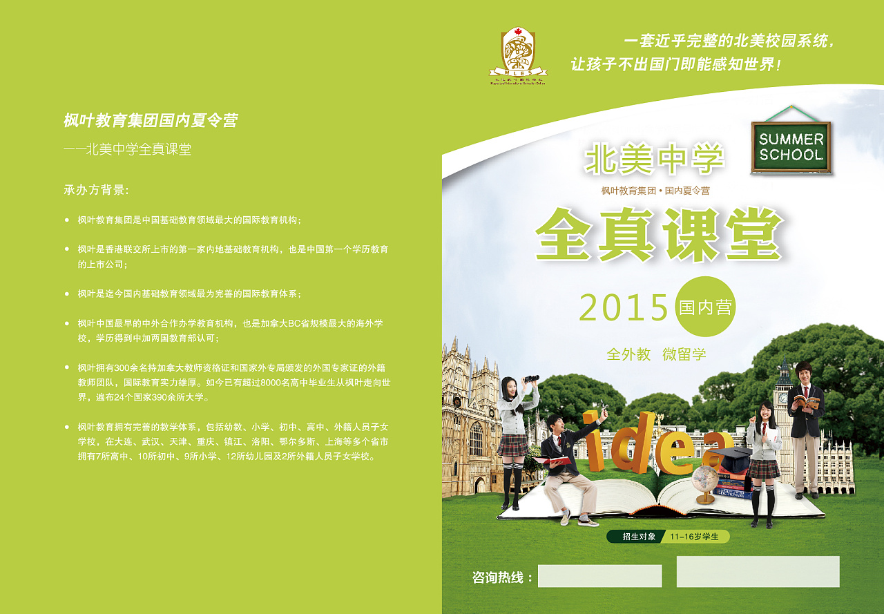 設計學校平面圖手繪_平面設計學校_學校平面設計圖簡筆畫