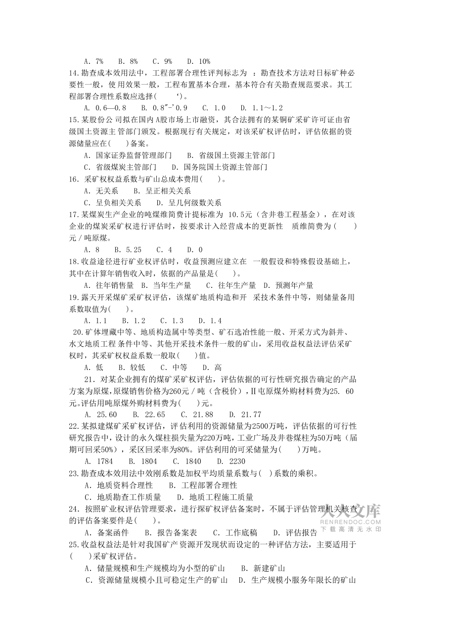 評估師報考條件_評估師報名條件_考評估師的條件