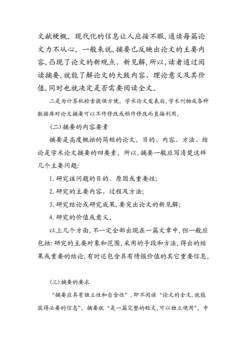 summary怎么寫(xiě)_寫(xiě)summary的網(wǎng)站_寫(xiě)summary的軟件