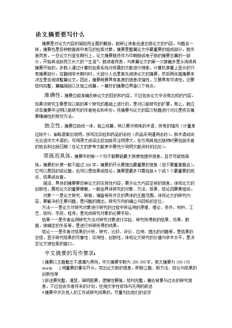 寫(xiě)summary的軟件_寫(xiě)summary的網(wǎng)站_summary怎么寫(xiě)