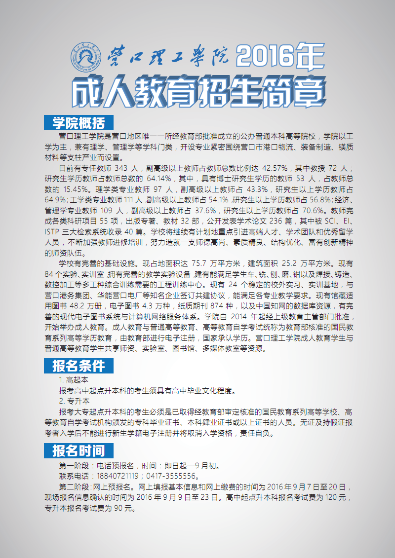 上海學院英語_上海大學成教學院_上海大學成教學院怎么樣