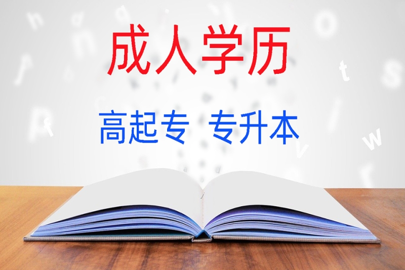 上海大學成教學院_上海學院英語_上海大學成教學院怎么樣