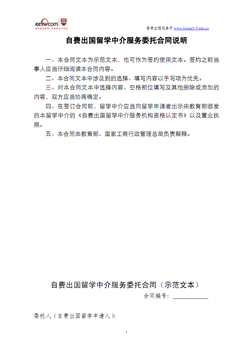 啟德出國留學中介好嗎_啟德留學中介機構(gòu)費用_啟德留學中介退費技巧
