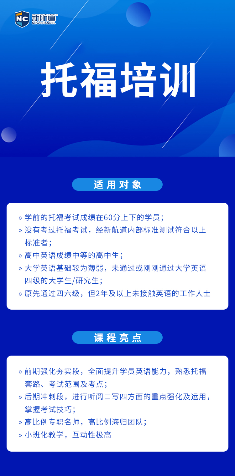 啟德雅思培訓班_啟德雅思培訓中心_啟德教育雅思線上課程