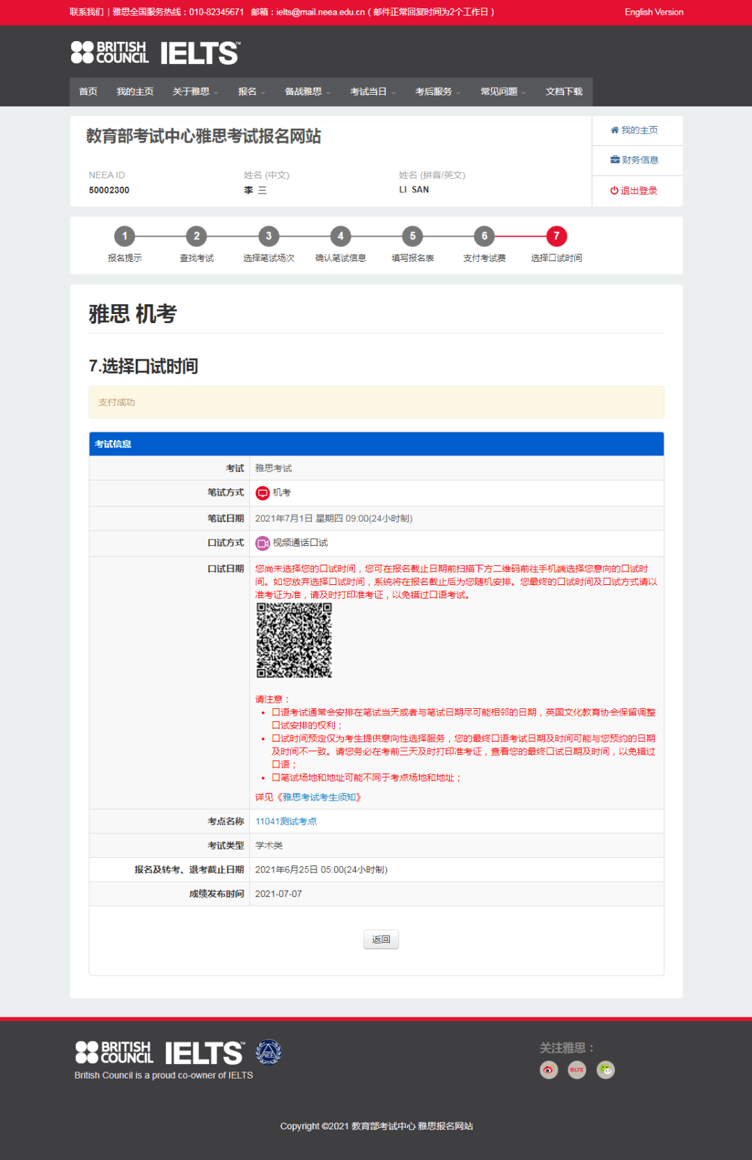 報名toefl機(jī)構(gòu)_toefl報名_報名toefl班