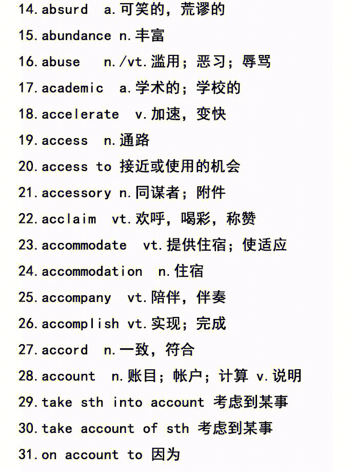 新東方toefl詞匯精講精練_新東方toefl詞匯mp3_toefl詞匯