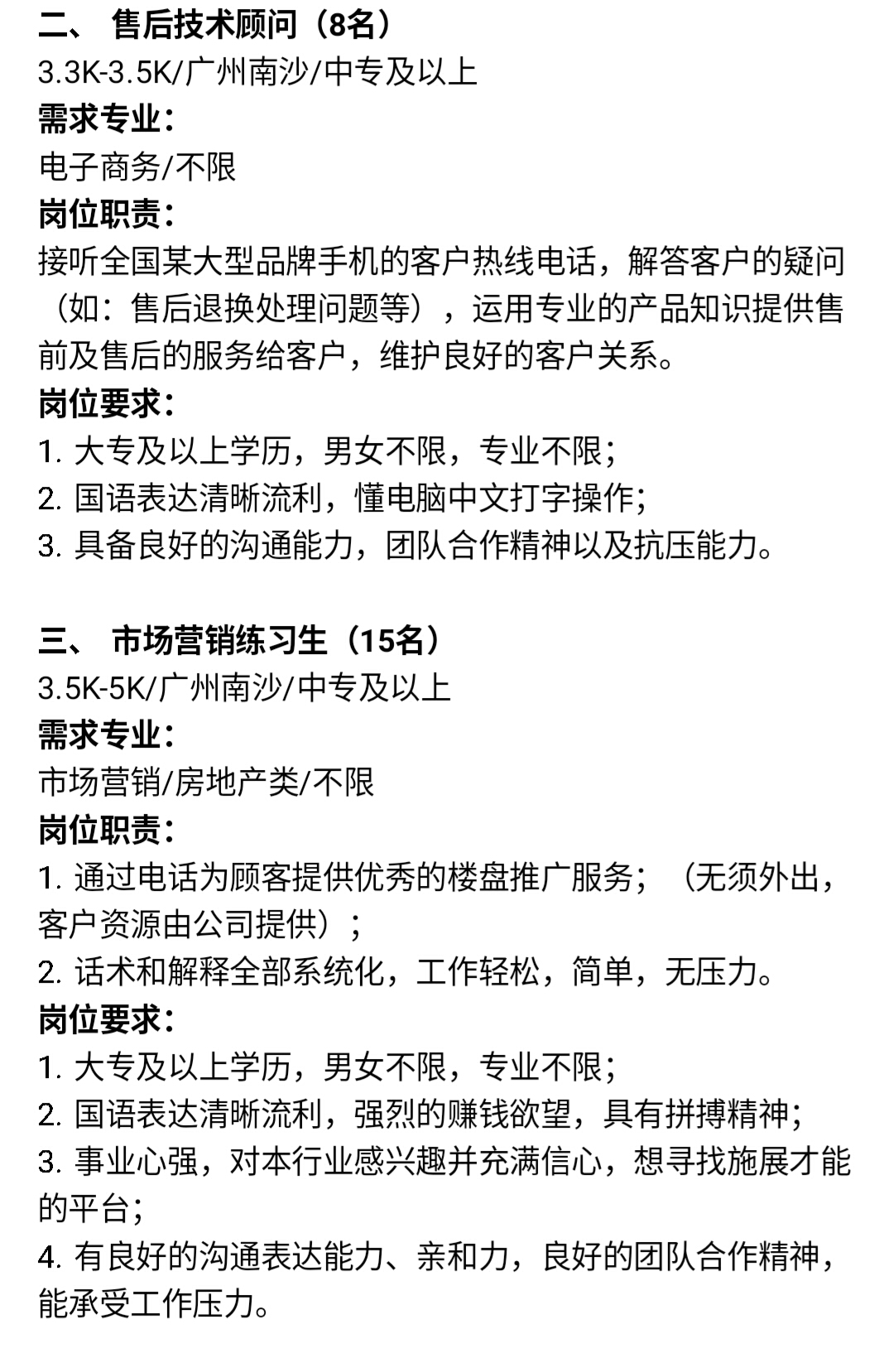 國際學校招聘_招聘國際學校老師要求_招聘國際學校教師要求