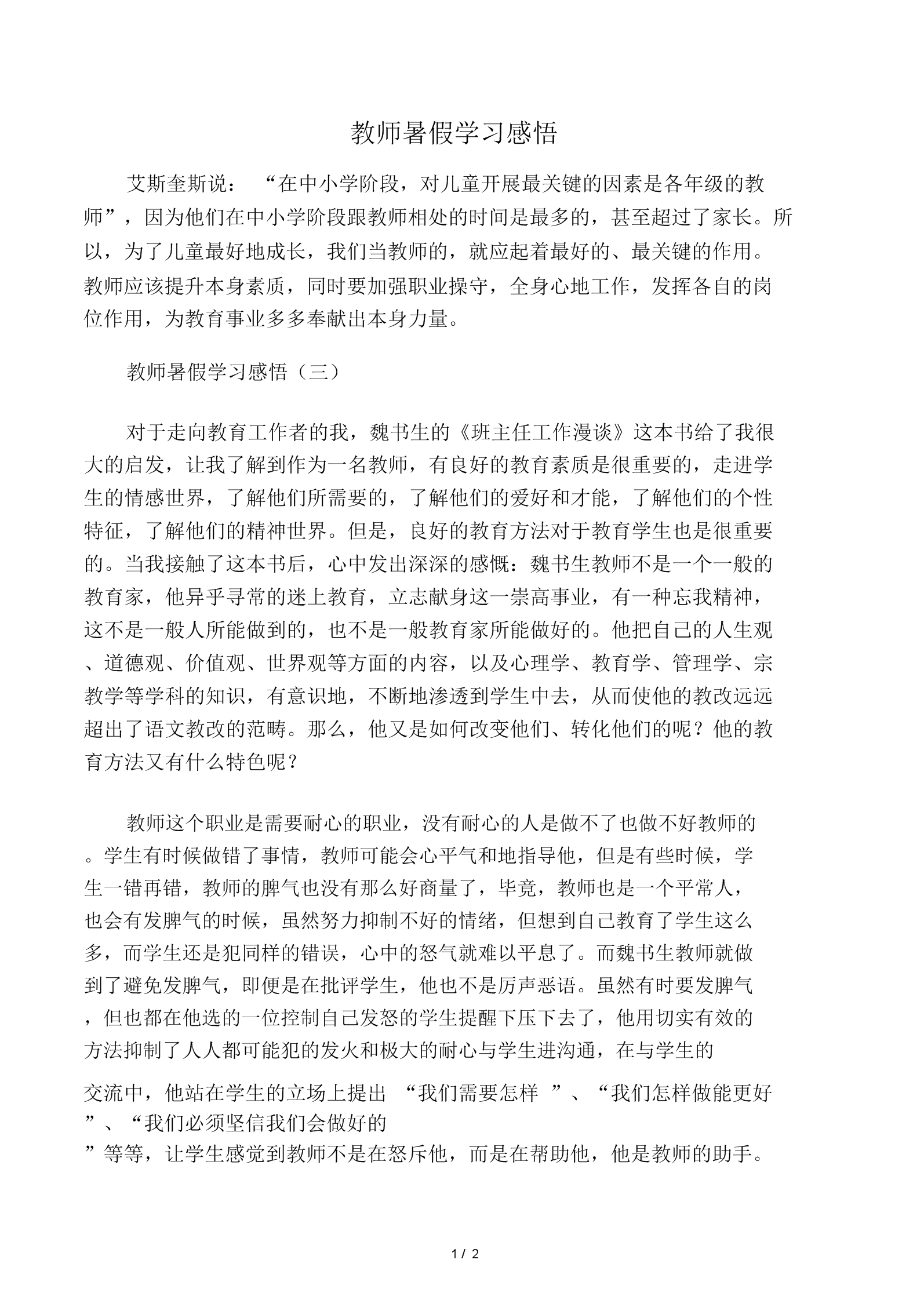 清清培訓(xùn)語言機(jī)構(gòu)_清清語言培訓(xùn)學(xué)校_清清語言培訓(xùn)學(xué)校清清老師